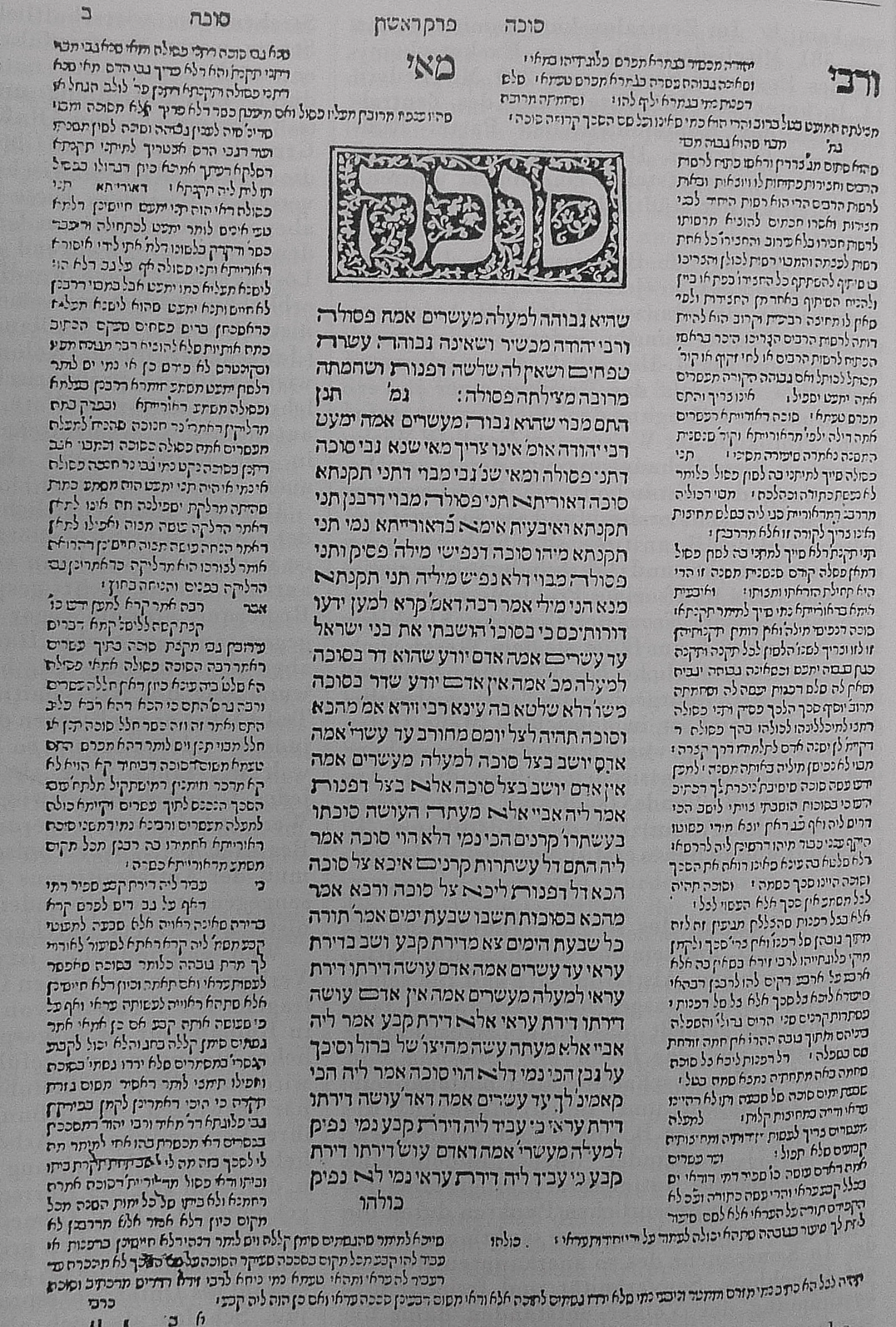 A printed page from Daniel Bomberg's edition of the Talmud