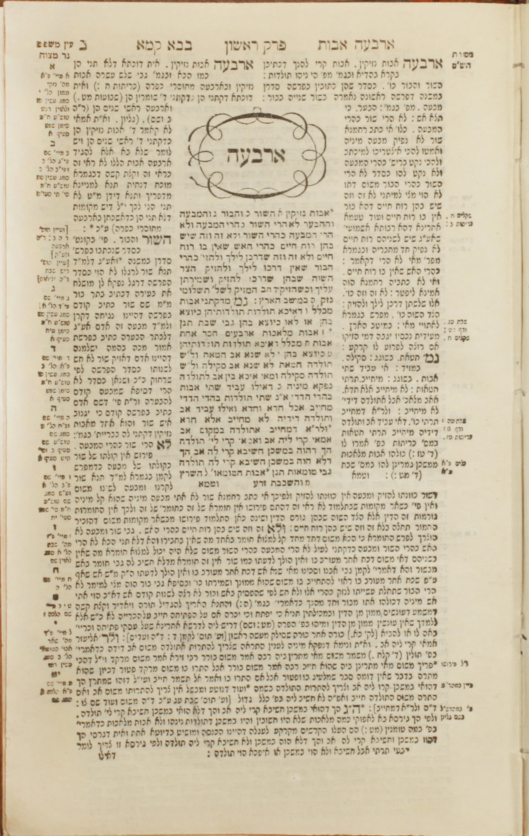 A Vilna edition Talmud page with central text and surrounding commentaries